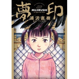 ﻿夢印 MUJIRUSHI - Le Signe Des Rêves - Edição Japonesa
