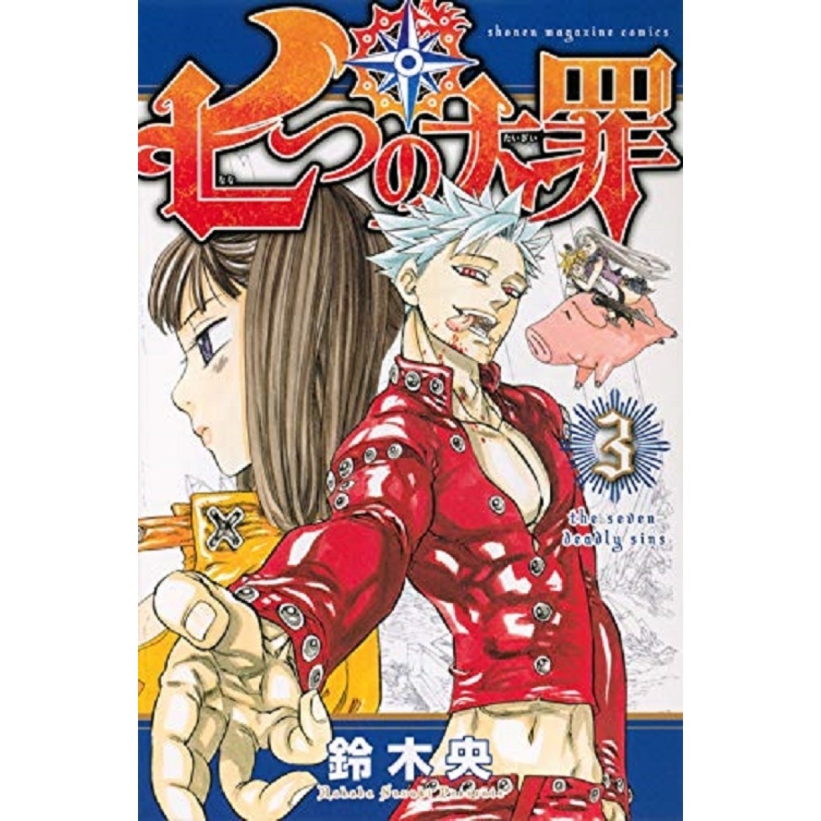 Imagens Para Capas - Animes  Seven deadly sins anime, Nanatsu no taizai  mangá, Nanatsu