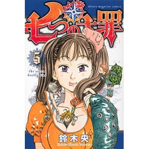 Nanatsu no Taizai vol. 5 - Edição Japonesa