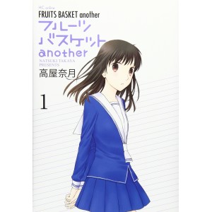 ﻿FRUITS BASKET Another vol. 1 - Edição Japonesa フルーツバスケット ａｎｏｔｈｅｒ
