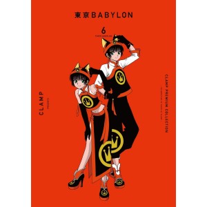 TOKYO BABYLON vol. 6 - Edição Japonesa (CLAMP Premium Collection)