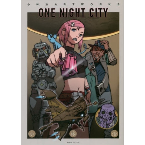 OSAMU KOBAYASHI Artworks - One Night City - Edição Japonesa