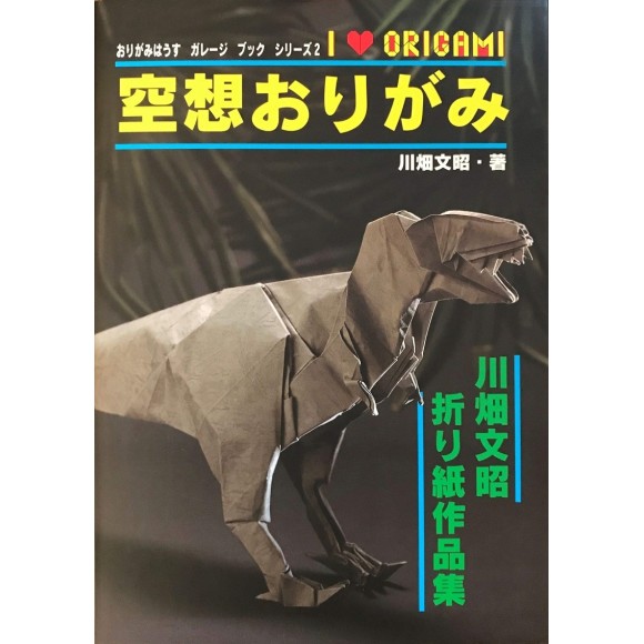 Origami Fantasy - Origami House Garage Book Series 2
