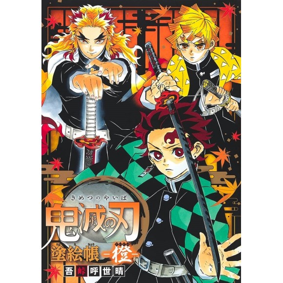 KIMETSU NO YAIBA Nuriechou - AI - Livro de colorir, edição japonesa