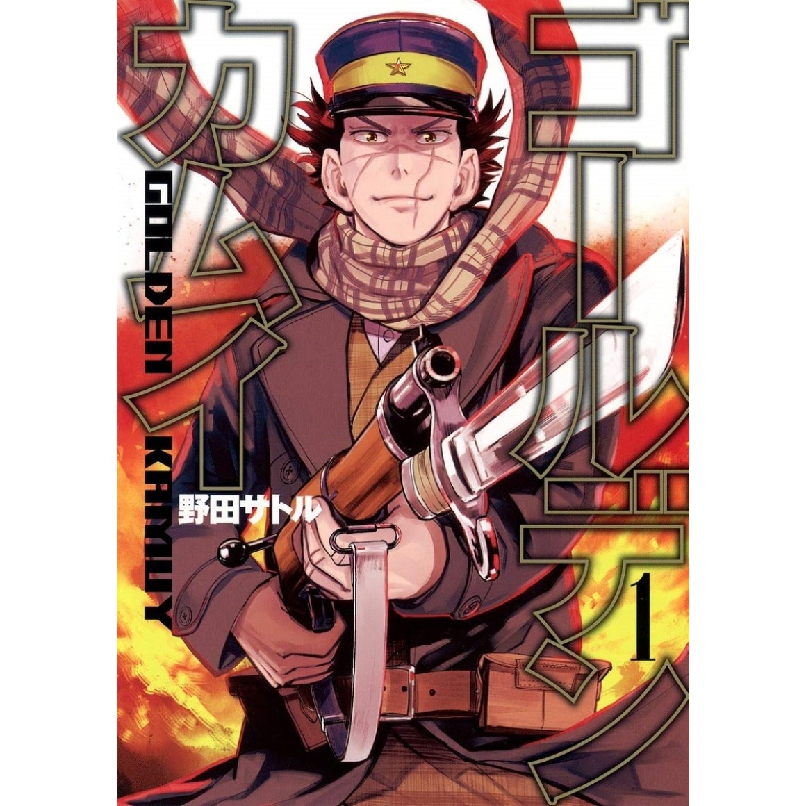 GOLDEN KAMUY vol. 1 - Edição Japonesa ゴールデンカムイ