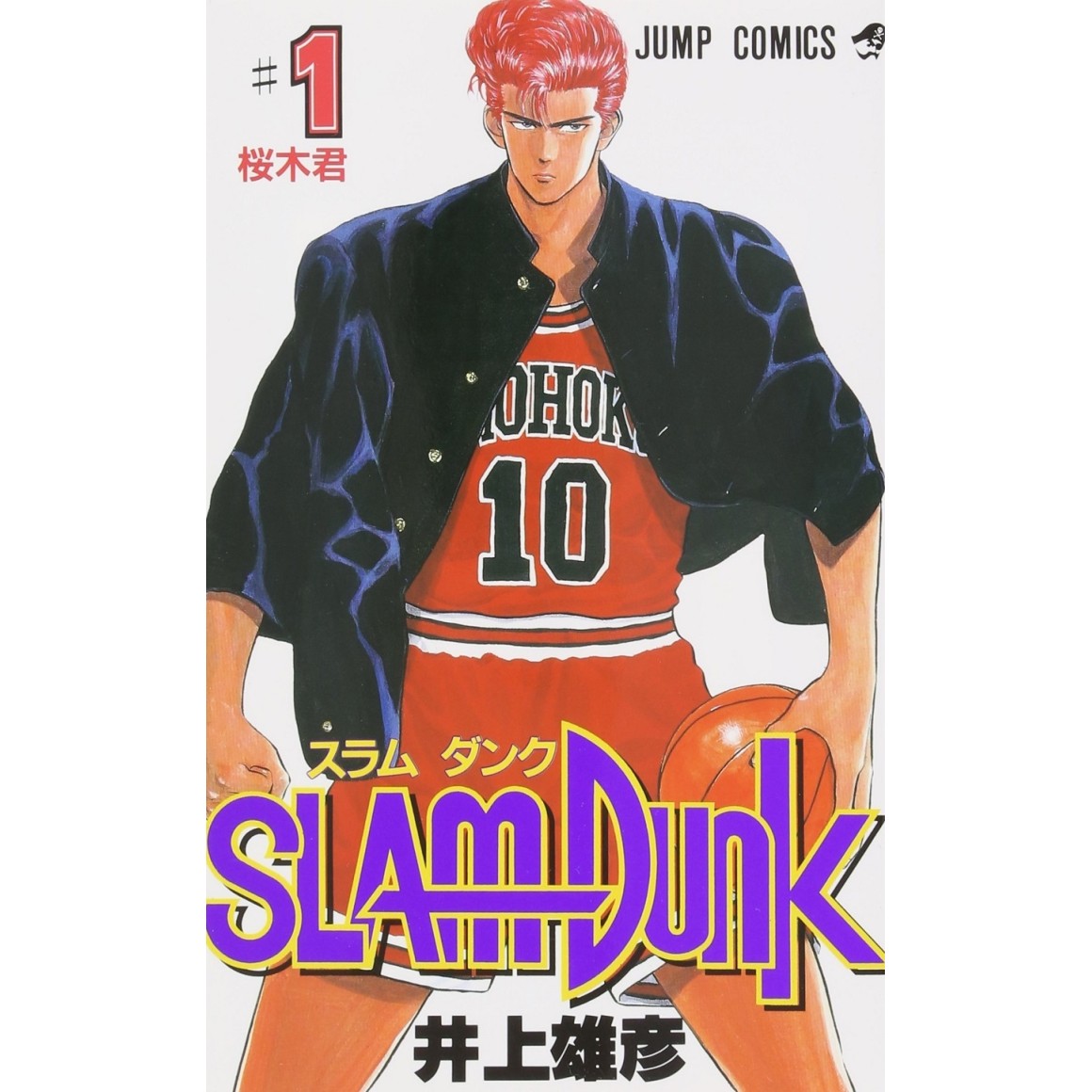 SLAM DUNK vol. 1 - Edição Japonesa スラムダンク