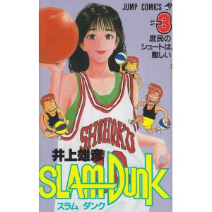 SLAM DUNK vol. 3 - Edição Japonesa