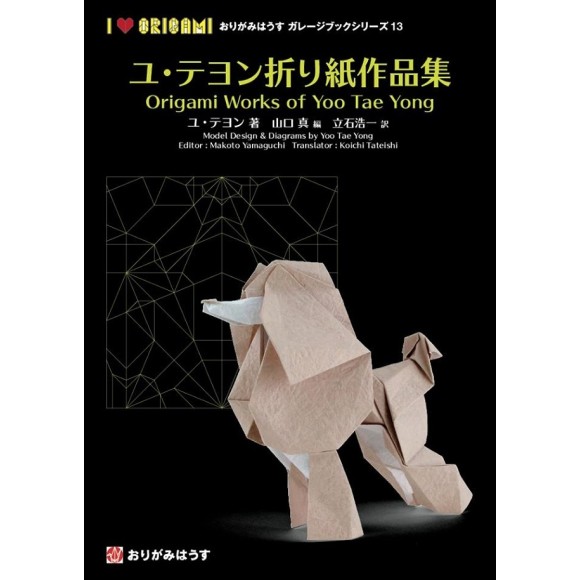 Origami Works of Yoo Tae Yong - Origami House Garage Book Series 13