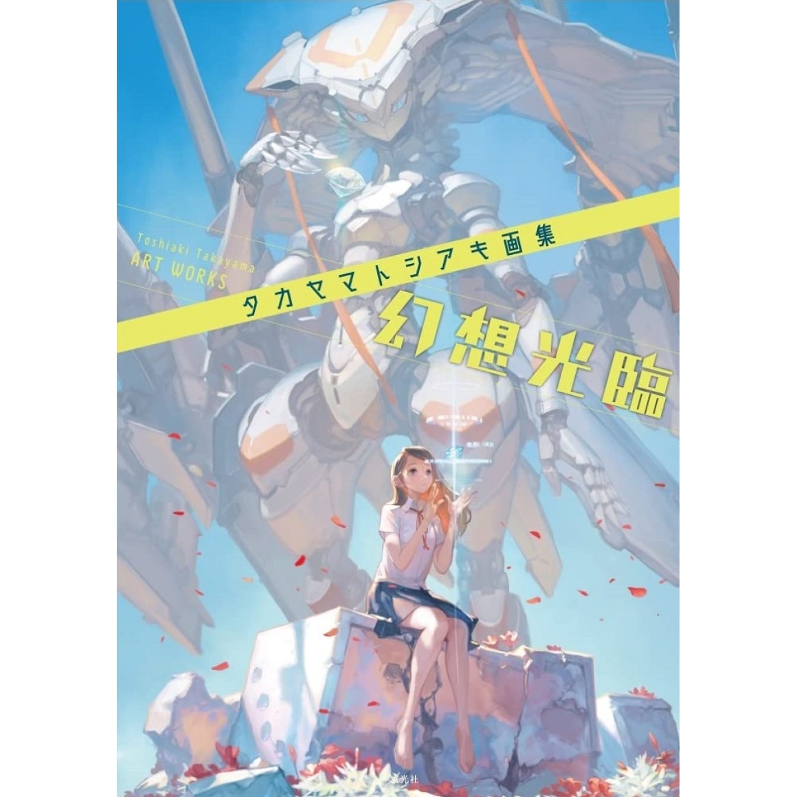 神アート　BOLSHACK by Toshiaki Takayama 神アート Bolshack by Toshiaki Takayama | トレカカク