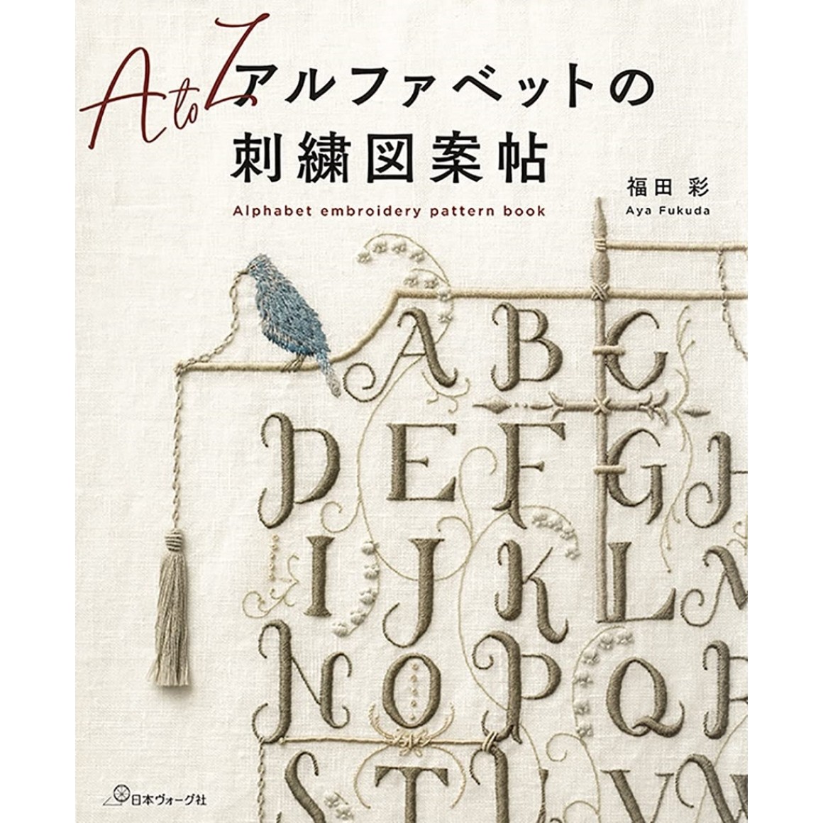 クロスステッチ　図案集　洋書　刺繍　アルファベット　フラワー　花　動物　伝統模様 クロスステッチ 図案集 洋書 刺繍 アルファベット フラワー 花
