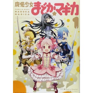 ﻿Puella Magi MADOKA MAGICA vol. 1 - Edição Japonesa 魔法少女まどか☆マギカ
