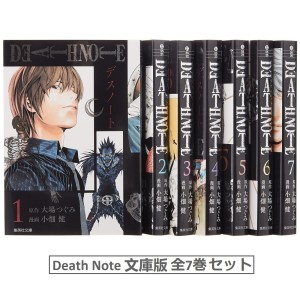 ﻿DEATH NOTE Coleção Completa em 7 Volumes - Edição japonesa de bolso - DEATH NOTE 文庫版 全7巻セット
