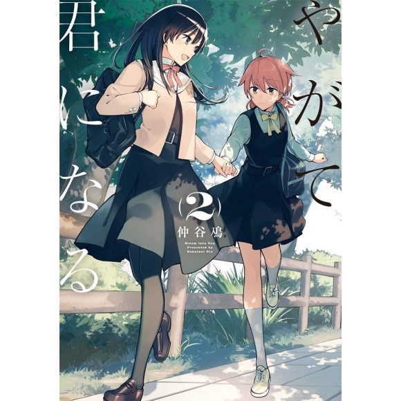 Yagate Kimi ni Naru (Bloom into You) é bom? Vale ver o anime?