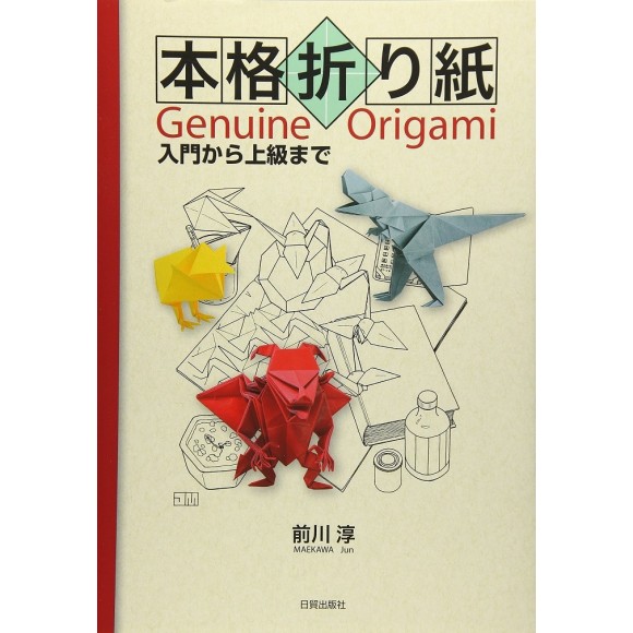 Genuine Origami - From Basic to Advanced
