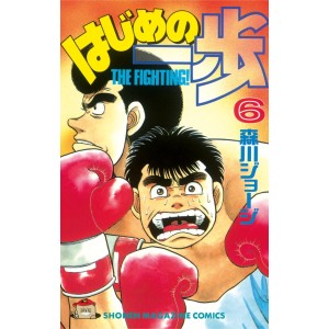 HAJIME NO IPPO vol. 6 - Edição Japonesa