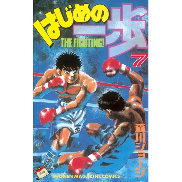 Ippo Makunouchi Hajime no Ippo: A luta!Anime Japão Boxe, Anime