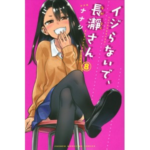 Ijiranaide, Nagatoro-san vol. 8 - Edição Japonesa