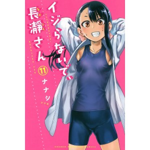 Ijiranaide, Nagatoro-san vol. 11 - Edição Japonesa