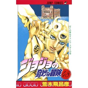 Jojo no Kimyou na Bouken vol. 48 (Jojo's Bizarre Adventure Parte 5) - Edição japonesa