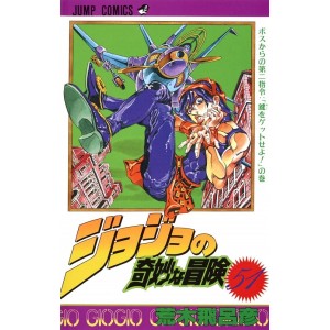 Jojo no Kimyou na Bouken vol. 51 (Jojo's Bizarre Adventure Parte 5) - Edição japonesa