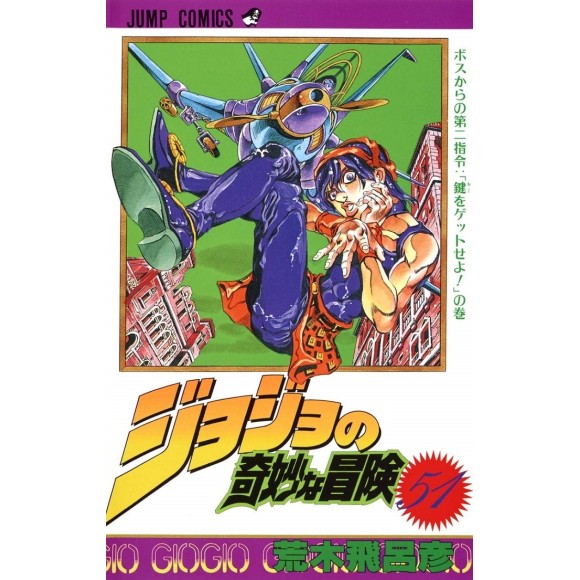 Jojo no Kimyou na Bouken vol. 51 (Jojo's Bizarre Adventure Parte 5) -  Edição japonesa