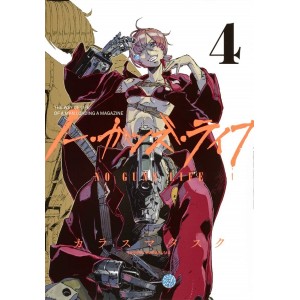 No Guns Life Vol. 4 - Edição Japonesa