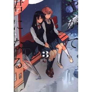 Yagate Kimi ni Naru - Bloom Into You vol. 3 - Edição Japonesa