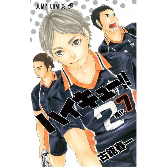 HAIKYUU!! vol. 7 - Edição Japonesa