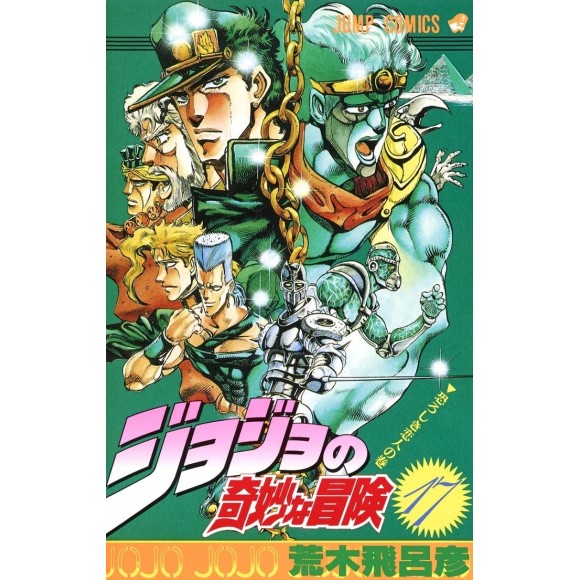 Jojo no Kimyou na Bouken vol. 28 (Jojo's Bizarre Adventure Parte 3) -  Edição japonesa