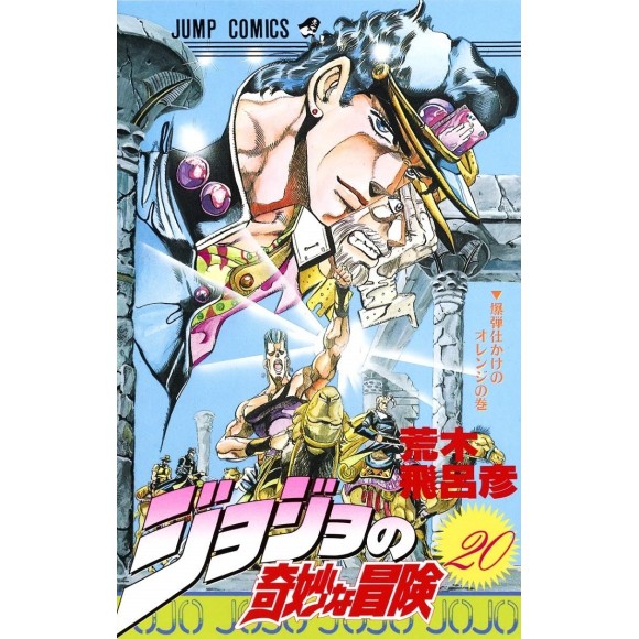 Assistir JoJo no Kimyou na Bouken: Stardust Crusaders + Battle in