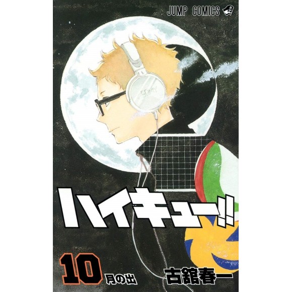 HAIKYUU!! vol. 10 - Edição Japonesa