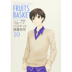 FRUITS BASKET Aizouban vol. 10 - Edição Japonesa
