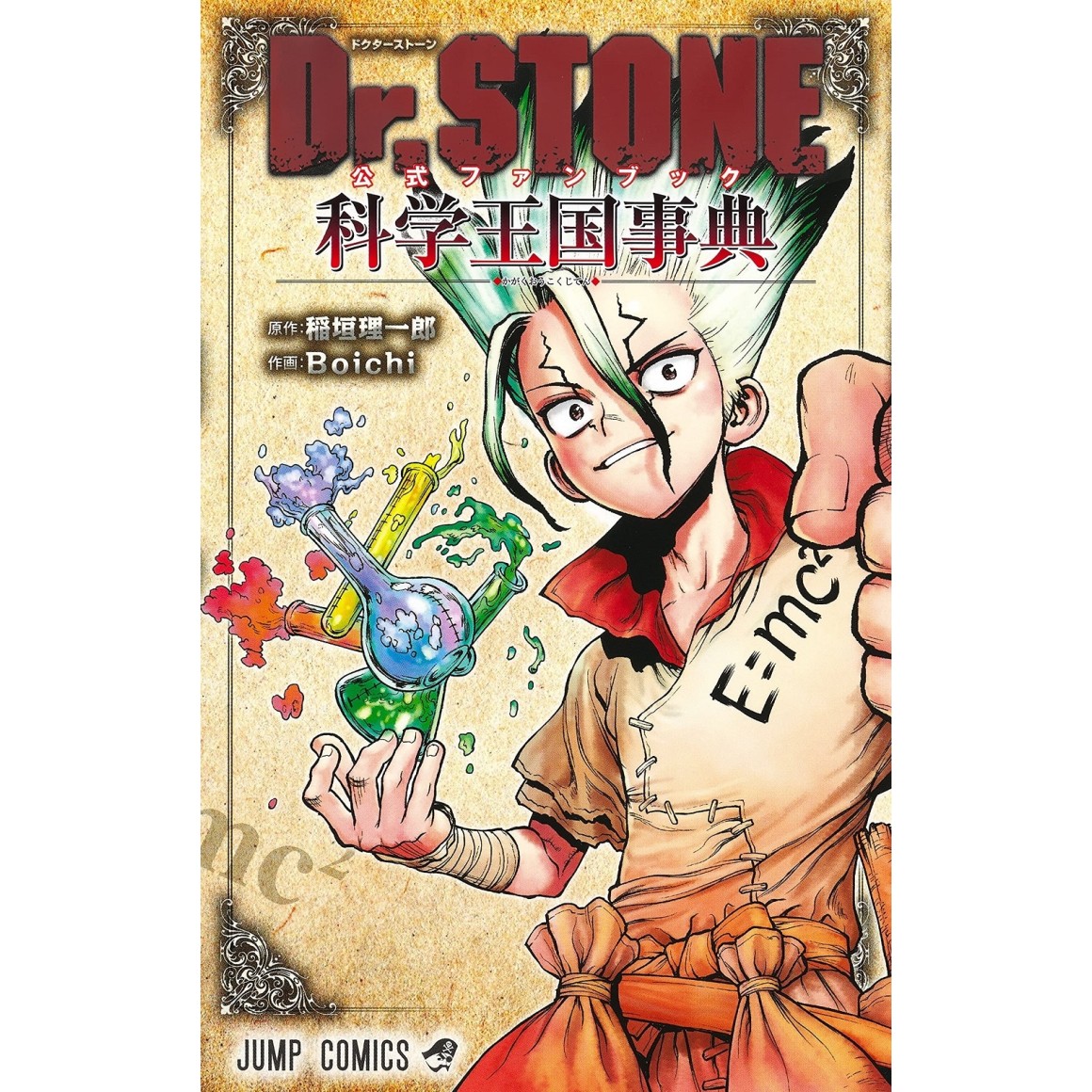 Dr. Stone Official Fan Book Science Kingdom Encyclopedia - Edição