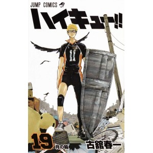 HAIKYUU!! vol. 19 - Edição Japonesa