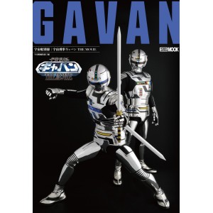 ﻿Space Sheriff GAVAN The Movie - Edição Japonesa 宇宙船別冊 宇宙刑事ギャバン THE MOVIE
