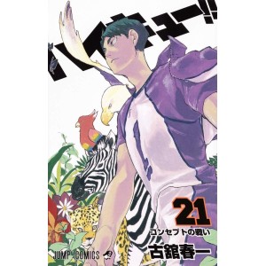 HAIKYUU!! vol. 21 - Edição Japonesa
