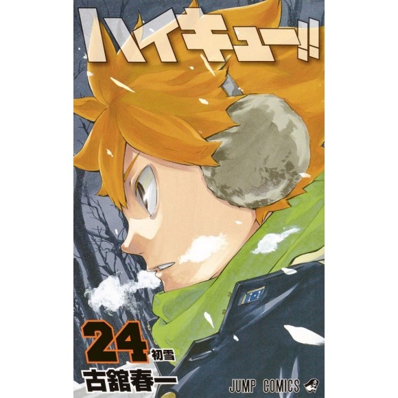 HAIKYUU!! vol. 24 - Edição Japonesa