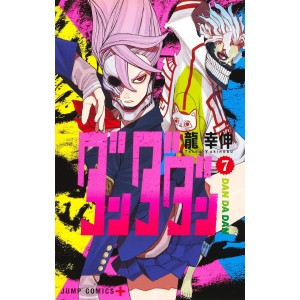 DANDADAN vol. 7 - Edição Japonesa