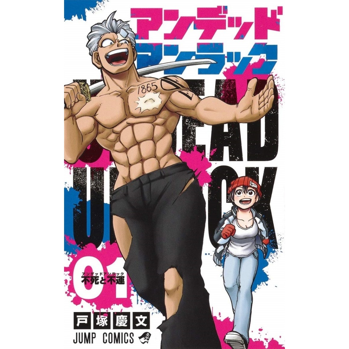 UNDEAD まとめ売り 85点 UNDEAD まとめ売り 85点 UNDEAD まとめ売り 85点 Amazon.co.jp