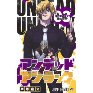 Undead Unluck vol. 3 - Edição japonesa