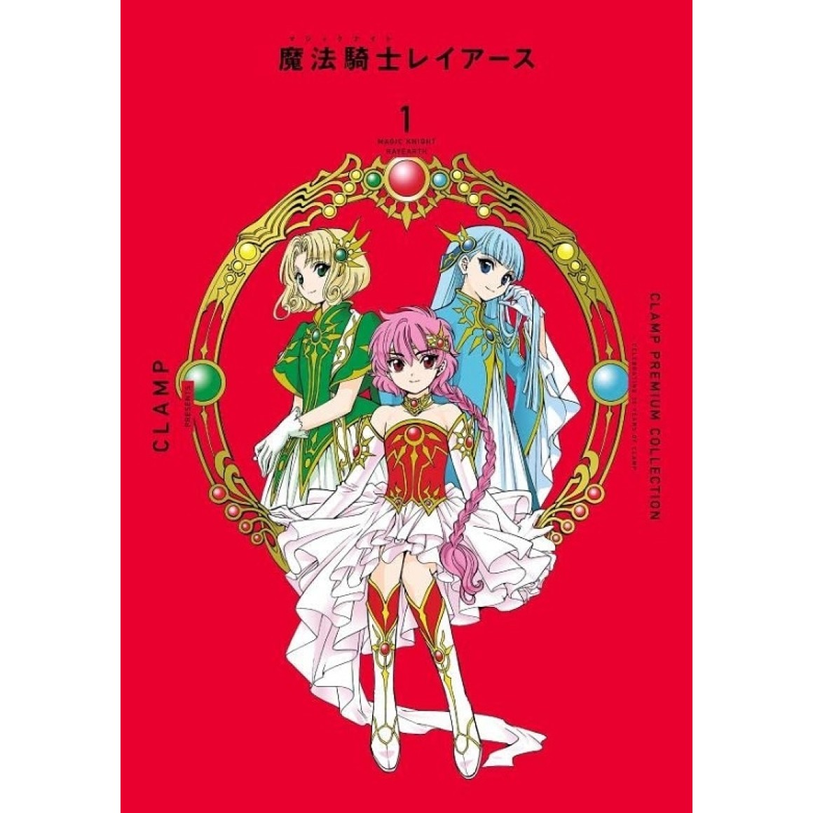 MAGIC KNIGHT RAYEARTH vol. 1 - Edição Japonesa (CLAMP Premium