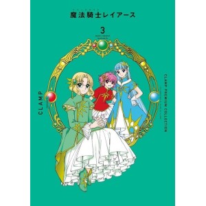 MAGIC KNIGHT RAYEARTH vol. 3 - Edição Japonesa (CLAMP Premium Collection)