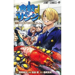 ﻿Shokugeki no SANJI (One Piece) - Edição Japonesa 食戟のサンジ
