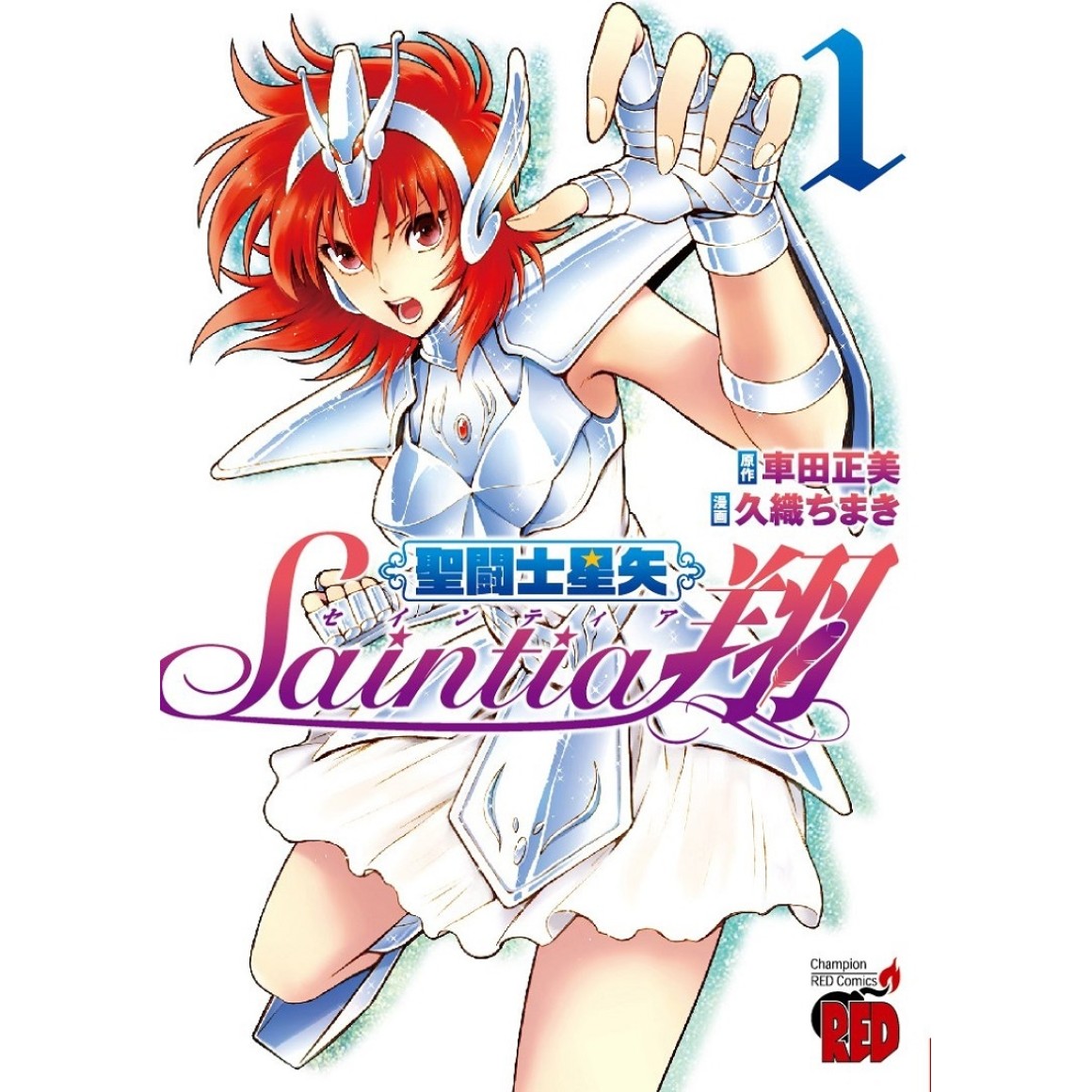 Saint Seiya SAINTIA SHO vol. 1 - Edição Japonesa 聖闘士星矢