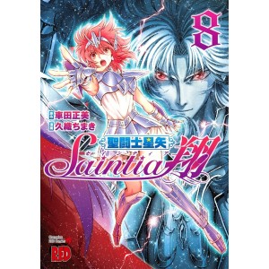 Saint Seiya SAINTIA SHO vol. 8 - Edição Japonesa