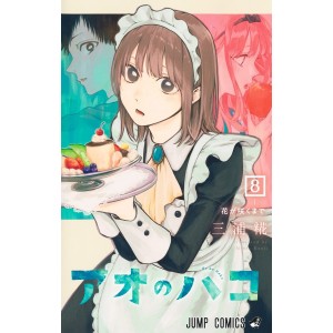 Ao no Hako - Blue Box vol. 8 - Edição Japonesa