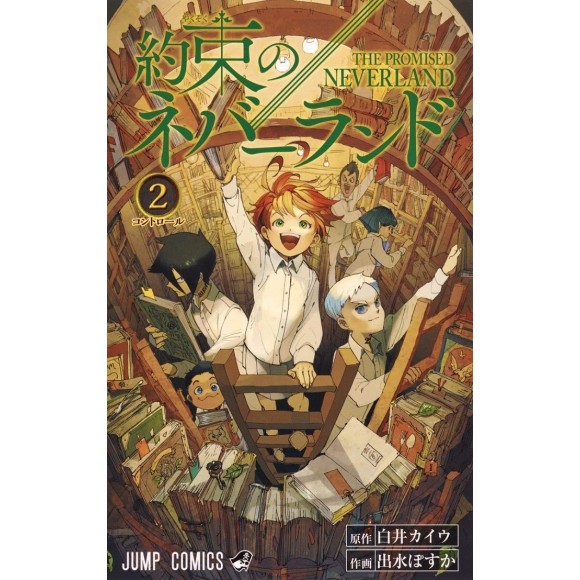 Yakusoku no Neverland vol. 2 - Edição Japonesa