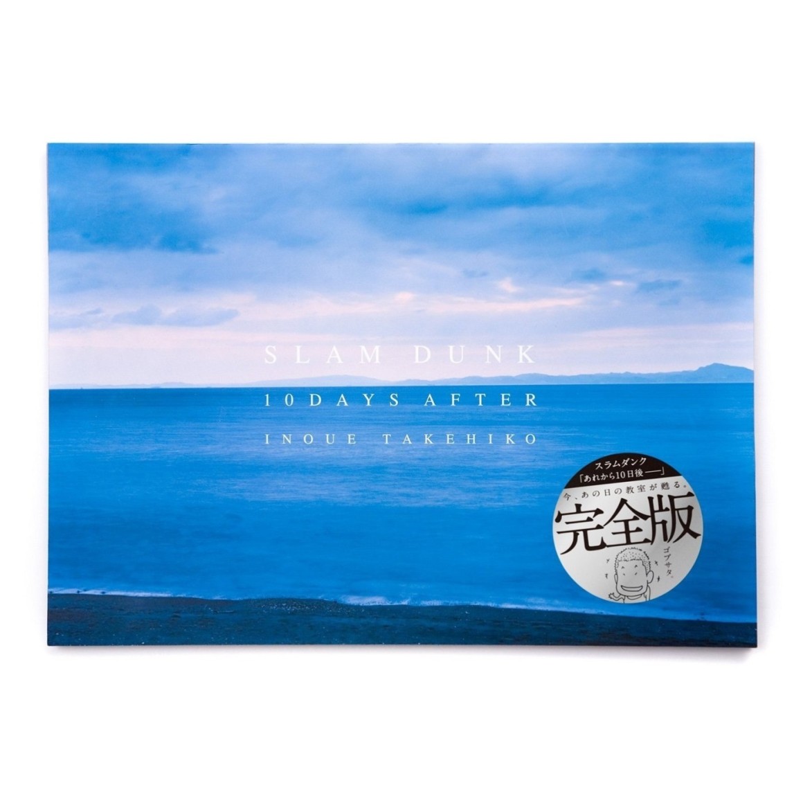 アニメ SLAM DUNK 10DAYS AFTER SLAM DUNK 10 Days After - Edição Japonesa スラムダンク「あれ