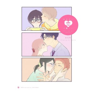 ﻿Wotakoi - Wotaku ni Koi ha Muzukashii Official Art Works - Edição Japonesa ヲタクに恋は難しい Official Art Works
