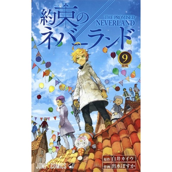 Yakusoku no Neverland vol. 9 - Edição Japonesa